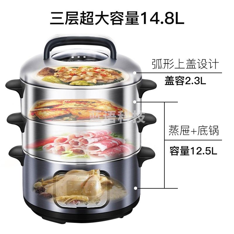 美的MZ-ZG28POWER501电蒸锅多功能家用电火锅电煮锅电热锅三层大容量14.8L大容量智能预约