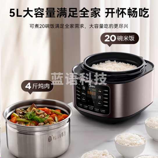 美的MY-C540G电压力锅0涂层 5升高压锅 多功能开盖煮智能预约 上蒸下煮 精钢厚釜少盐提鲜