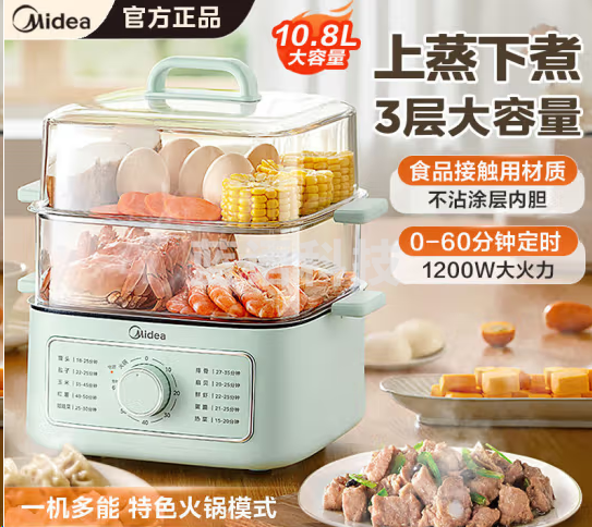 美的MZ-ZGE232306电蒸锅 电煮锅 电火锅 多功能锅 电锅蒸包子锅电热锅10.8L双层
