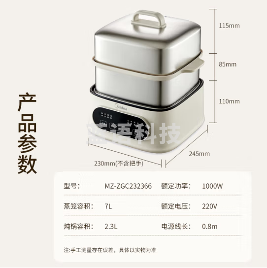 美的MZ-ZGC232366电蒸锅不锈钢蒸锅电煮锅蒸箱