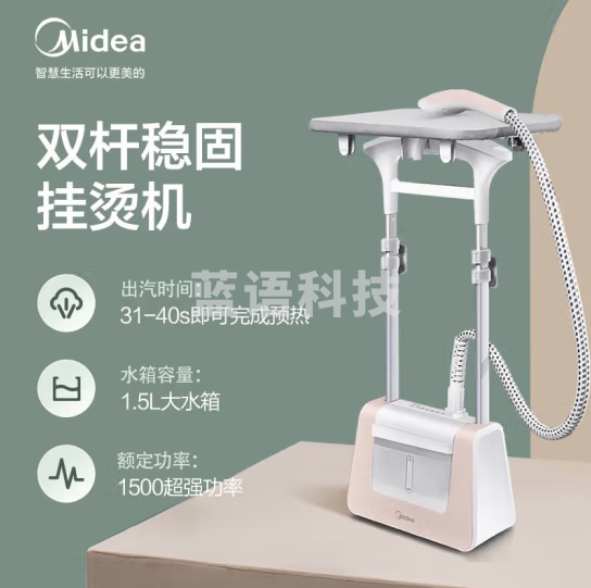 美的YGJ20P1挂烫机多功能双杆 快速预热 大蒸汽商用熨烫机