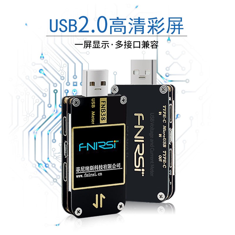 FNIRSI USB电压电流表 快充协议测试仪 QC4+PD3.0 2.0PPS等快充诱骗检测