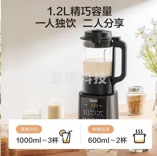 美的MJ-PT13破壁机多功能智能料理机豆浆机