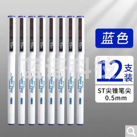 晨光（M&G）GP1390全针管中性笔签字笔水笔 12支/盒0.5mm蓝色