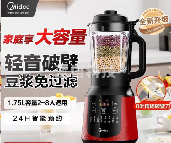 美的MJ-PB40E253E破壁机加热全自动多功能豆浆机榨汁机辅食机料理机