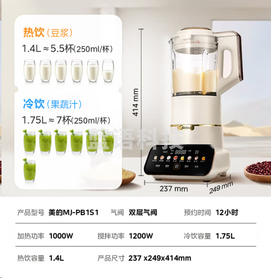 美的MJ-PB1S1安睡Max低音破壁机豆浆机可拆洗1.75L大容量榨汁机料理机