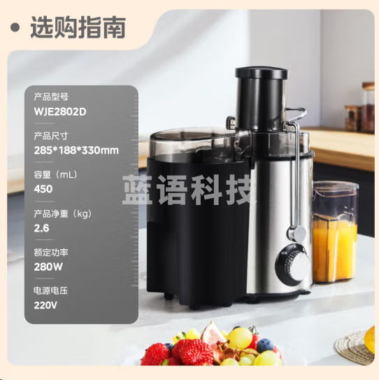 美的MJ-WJE2802D榨汁机原汁机细腻汁渣分离小型辅食机无残渣多功能料理机大口径水果免切