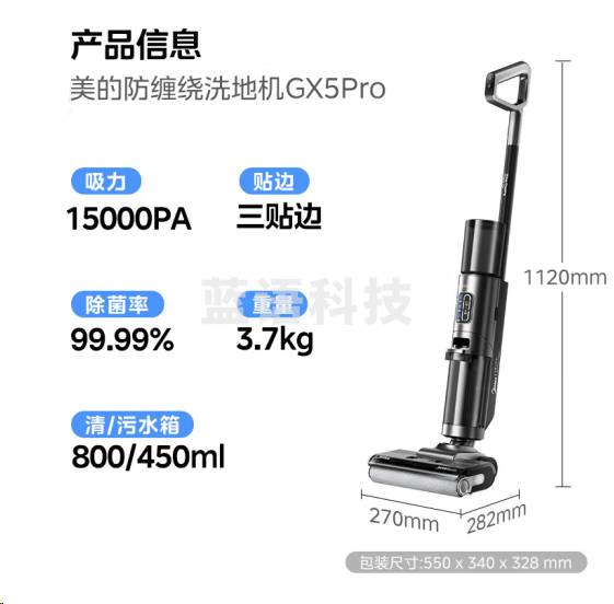 美的GX5 pro洗地机三面贴边洗拖吸一体全自动清洗 无线防缠绕拖地机 电解水除菌