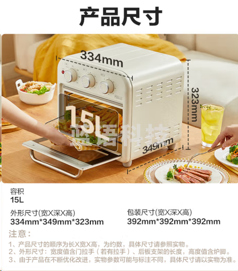 美的PT1510多功能空气炸锅电烤箱一体机 高效脱脂/可视化/循环热风免翻面 15L浅杏色