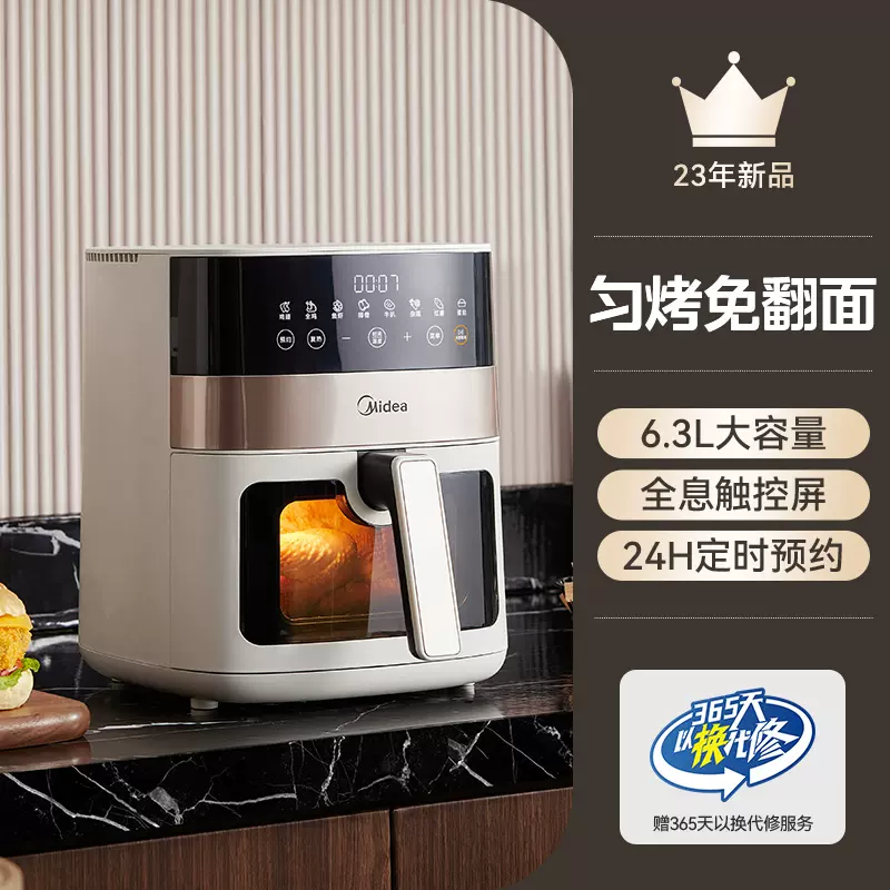 美的MF-KZC6381免翻面可视大容量空气炸锅智能多功能新款电炸锅电烤箱