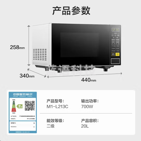 美的M20C小型20升微波炉 转盘加热 智能菜单 一键解冻