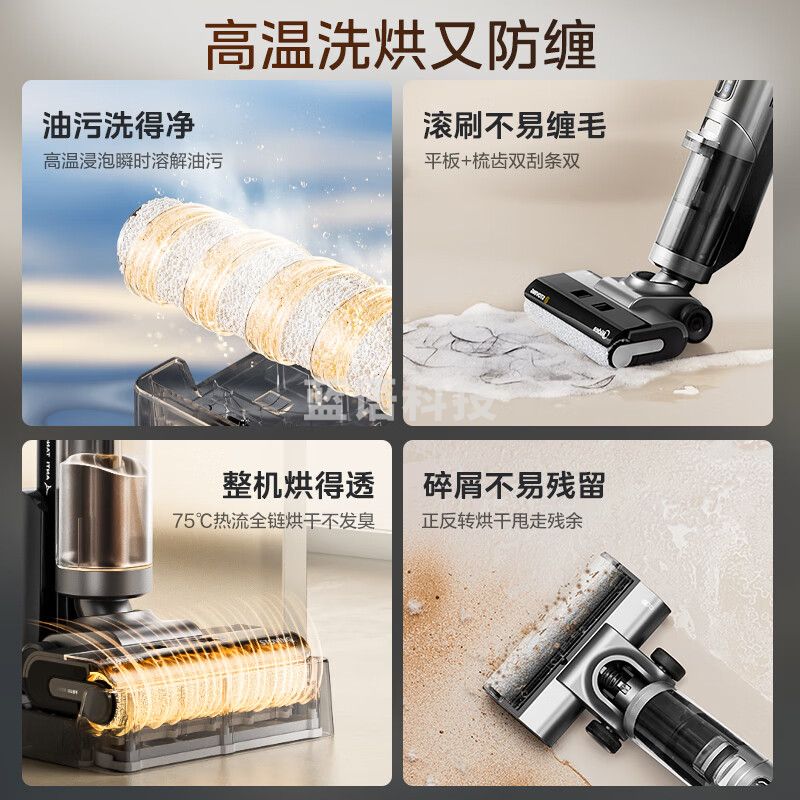 美的GX5H防缠绕洗地机 高温烘干热水自清洁 洗拖吸一体全自动清洗 三面贴边无线拖地机