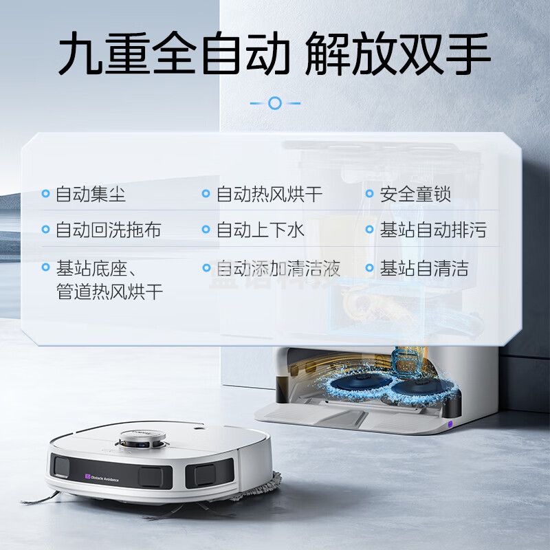 美的V12扫地机器人扫拖一体 灵眸极地白 自动集尘扫拖洗烘一体机自动清洗拖布