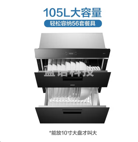 老板XB702X二星级消毒碗柜嵌入式可放存储碗筷智能控制105L立体杀菌高温烘干