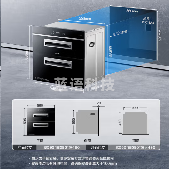 老板XD706二星级消毒柜大容量嵌入式碗筷柜智能高温烘干