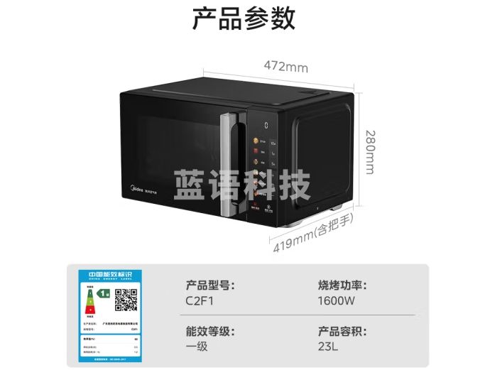 美的C2F1小旋风空气炸微波炉烤箱一体机 800W变频 不锈钢腔体 智能解冻 低噪音23L