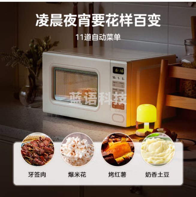 美的M2H2小滋味系列 微波炉变频小型奶油风百搭复古转盘式一级能效微波炉以旧换新低频轻音20L