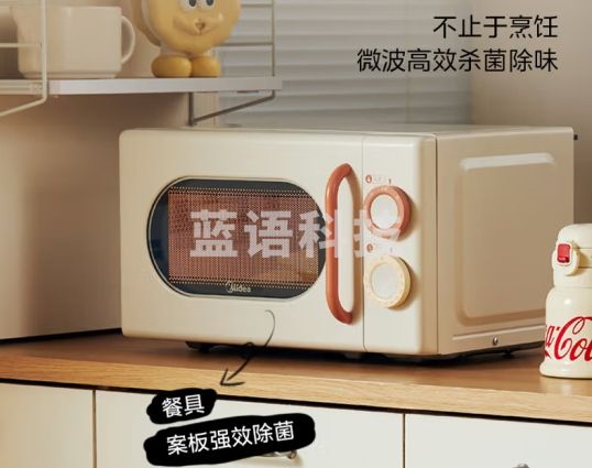 美的M2H1小滋味系列 微波炉变频小型奶油风百搭复古转盘式一级能效微波炉低频轻音20L