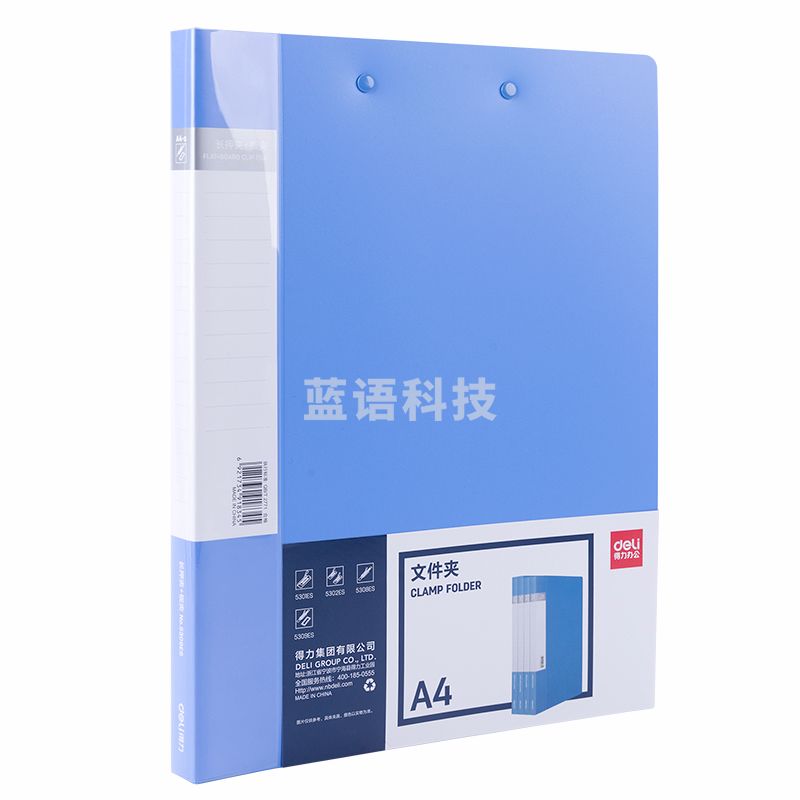 得力5309ES A4文件夹双夹 资料夹强力夹 档案夹 长押夹+板夹 双夹蓝色