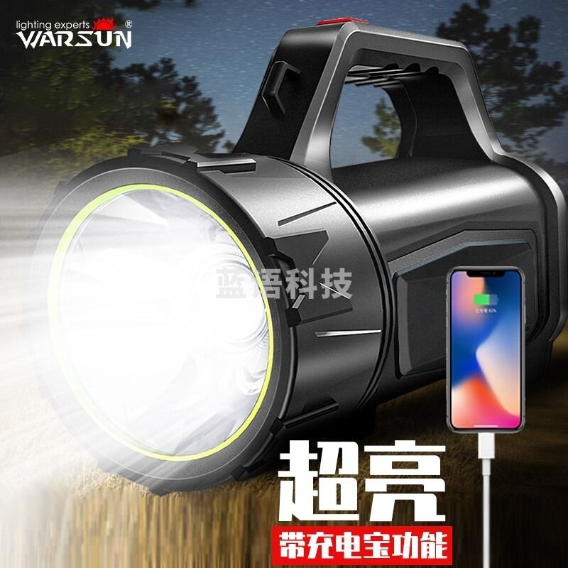 WARSUN 沃尔森 WARSUN H882手电筒led强光探照灯应急装备多功能手提灯远射充电式大功率超亮户外野营家用巡逻矿灯 户外照明