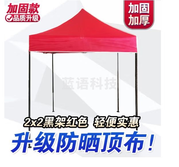 虎阁 户外遮阳棚 四脚伞棚工地帐篷雨棚遮雨广告摆摊遮阳篷伞伸缩车棚 黑架2*2红色