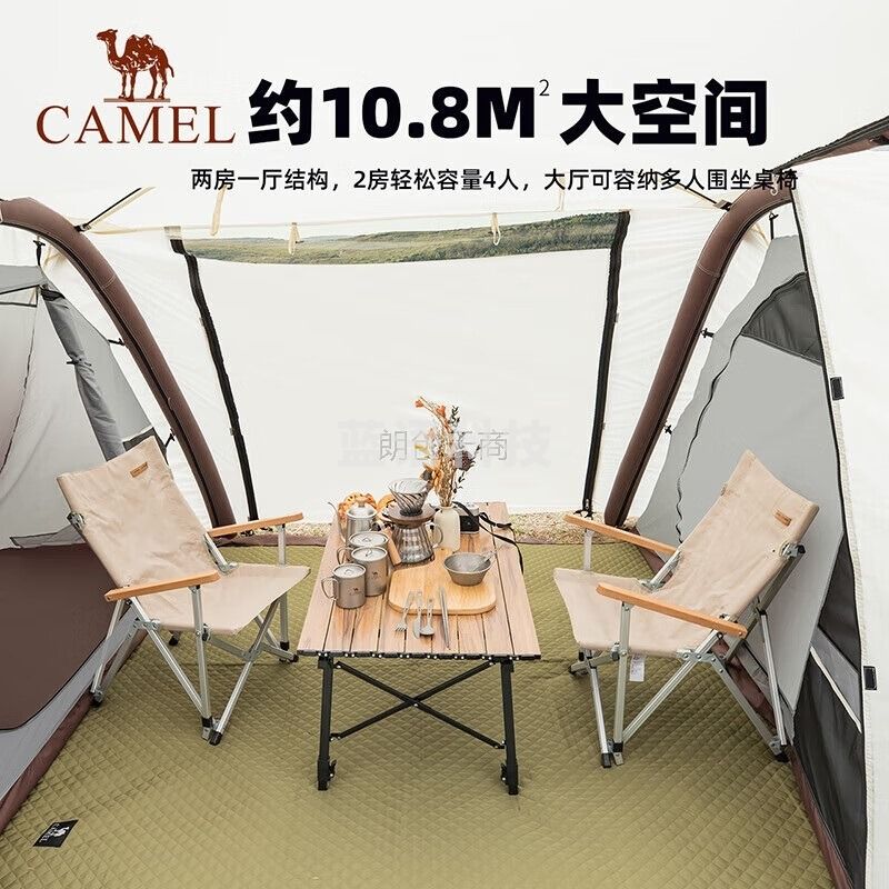 骆驼（CAMEL）户外营地充气帐篷露营野炊旅游两室一厅帐篷遮阳防雨露营帐 A1W3GV103 双极星白