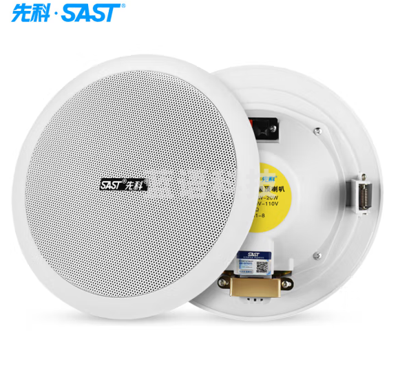 先科（SAST）S1-8 定压吸顶喇叭天花音响