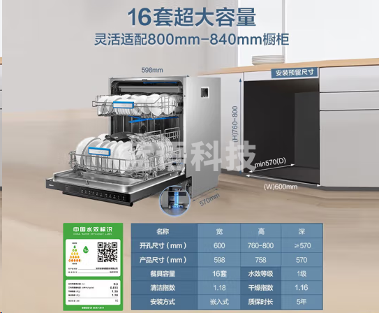 老板WB797D 16套嵌入式洗碗机去油污会洗锅消杀存储一体
