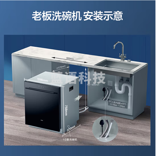 老板WB793D洗碗机13套大容量嵌入式去重油污热风烘干消毒存储一体