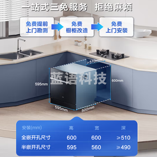 老板B60X嵌入式洗碗机灶下可装13套0菌紫外消杀除菌柜热风烘干168h长效存储一级水效快速洗家用洗碗机