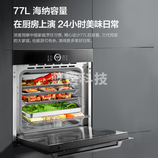 老板CQ9662X蒸烤箱一体 不生汽系列77L大容量蒸烤炸合一 蒸汽冷凝+上下独立控温