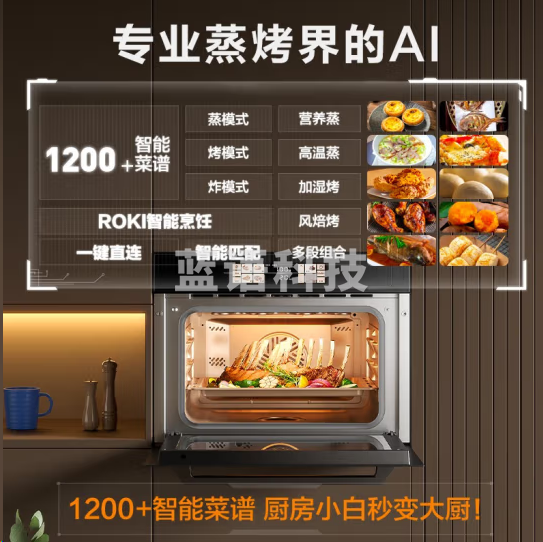 老板CQ9172X2蒸烤箱一体 嵌入式幻彩大屏APP智控WIFI蒸烤炸50L蒸箱自清洁大蒸汽