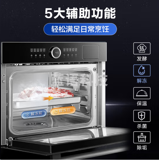 老板SQ282A嵌入式蒸箱 48L多功能 1℃控温 澎湃大蒸汽高端电蒸箱 10大模式