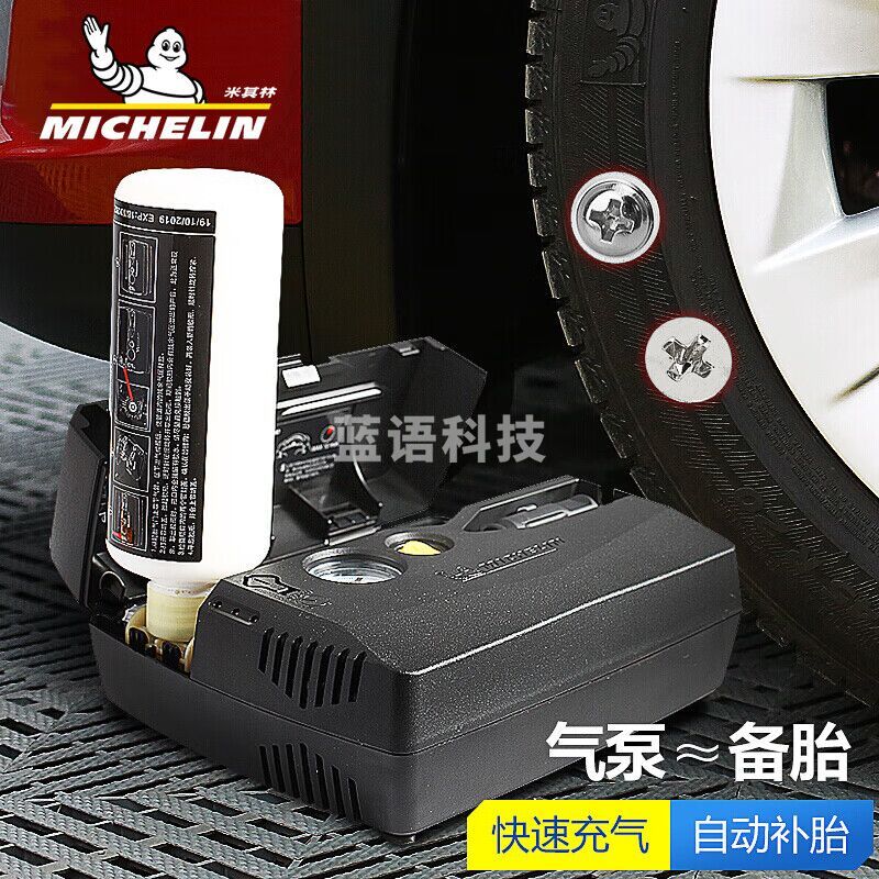 米其林（MICHELIN）5818车载充气泵汽车轮胎打气泵车用胎压充气宝自行车打气筒