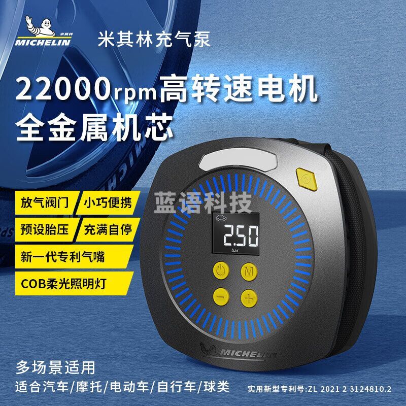 米其林（MICHELIN）车载充气泵汽车轮胎打气泵车用胎压充气宝自行车打气筒M2201A