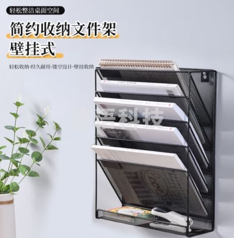 易利丰 金属文件架子多层文件框托盘文件栏文件盘办公桌面收纳文件筐铁资料架整理架 壁挂五层/五栏 黑色
