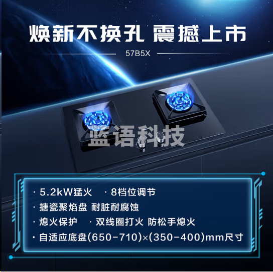 老板57B5X燃气灶5.2kW超大火力68%高热效 易打理嵌入式可调节底盘