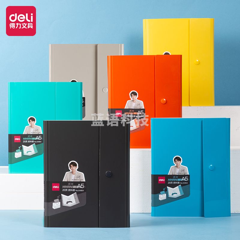 得力（deli）64864 20页可折叠试卷册 资料试卷文件收纳册文件保护办公用品 便携可叠成A5 混色