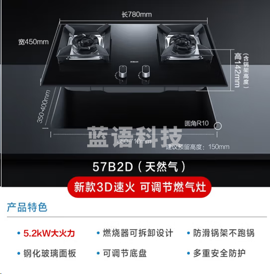 老板57B2D大火力嵌入式燃气灶5.2kW 钢化玻璃易清洁 可调节底盘