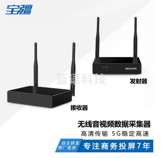 宝疆（BOEGAM）无线音视频数据采集器 摄像机无线传输音视频 电脑OPS VC01 无线音视频数据采集器