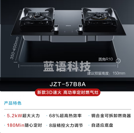 老板57B8A燃气灶一级能效双定时天然气灶双灶嵌入式 5.2kW大火力猛火灶