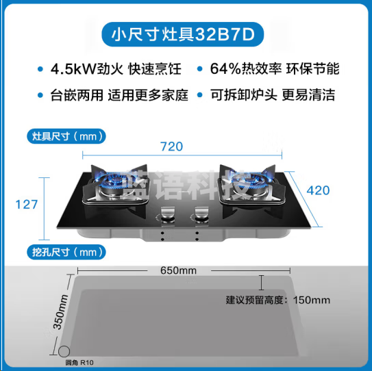 老板32B7D燃气灶 4.5kW天然气灶双灶具一级能效 钢化玻璃