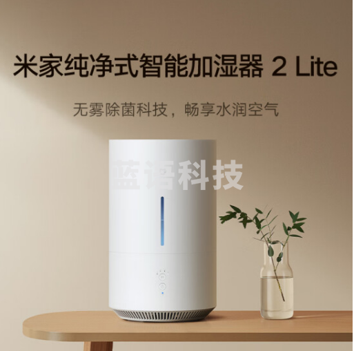 米家 小米无雾加湿器2Lite 卧室家用办公室婴儿孕妇 330ml/h快速加湿CJSJSQ03LX