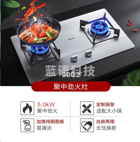 老板30G2燃气灶天然气灶双灶 嵌入式不锈钢燃气灶具 5.0kW台嵌两用灶台