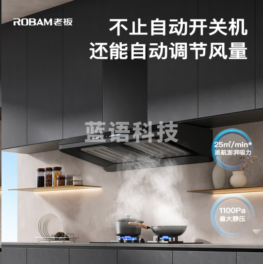 老板63A3S抽油烟机智能变频 25风量欧式顶吸式油烟机大吸力 全自动吸脱排油烟机