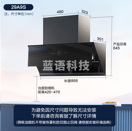 老板29A9S变频侧吸式抽吸排油烟机26大风量大吸力一级能效