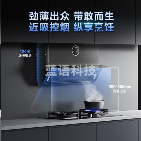 老板22D2S超薄近吸变频油烟机23大风量抽油烟机