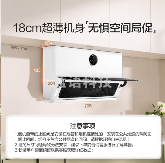 老板22A3S抽油烟机超薄变频23风量小尺寸白色油烟机大吸力