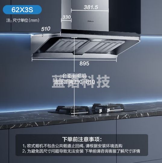 老板62X3S【钢琴家】油烟机 欧式顶吸 双腔24立方大吸力智能变频1060Pa超强静压