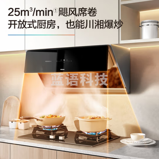 老板28D7S侧吸式抽吸排油烟机25风量 变频智控一级能效